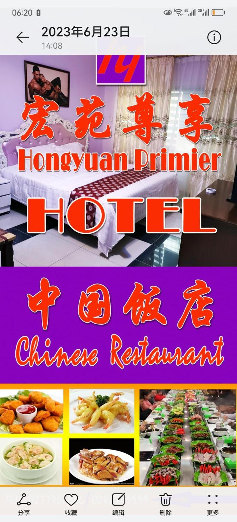 Hongyuanprimierhotel Accra Esterno foto